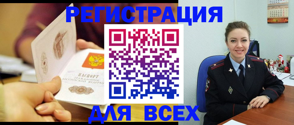 временная регистрация госуслуги в Рубцовске