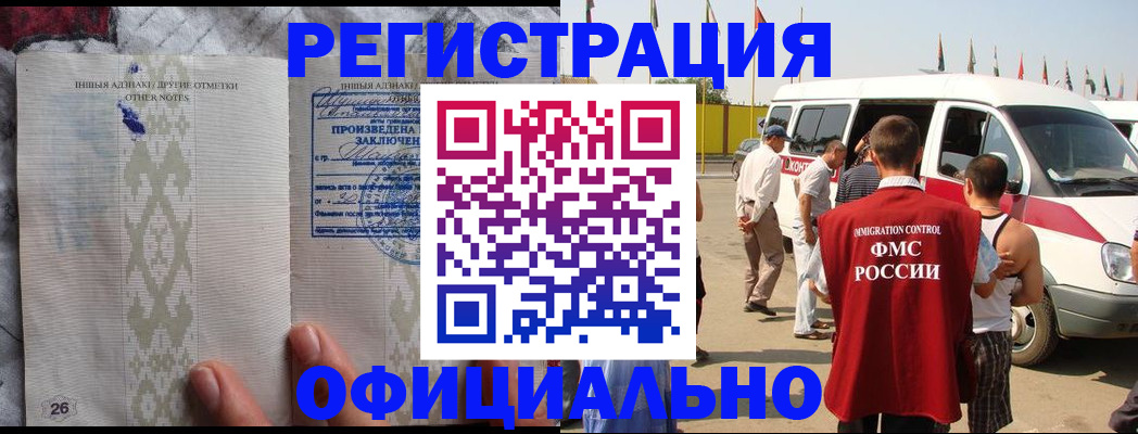 где прописаться в Рубцовске