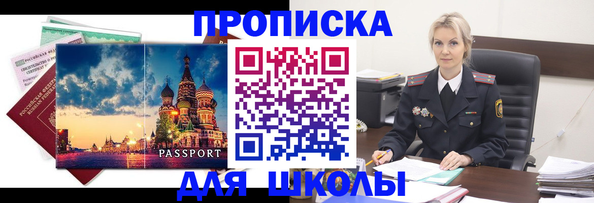 временная регистрация недорого в Рубцовске